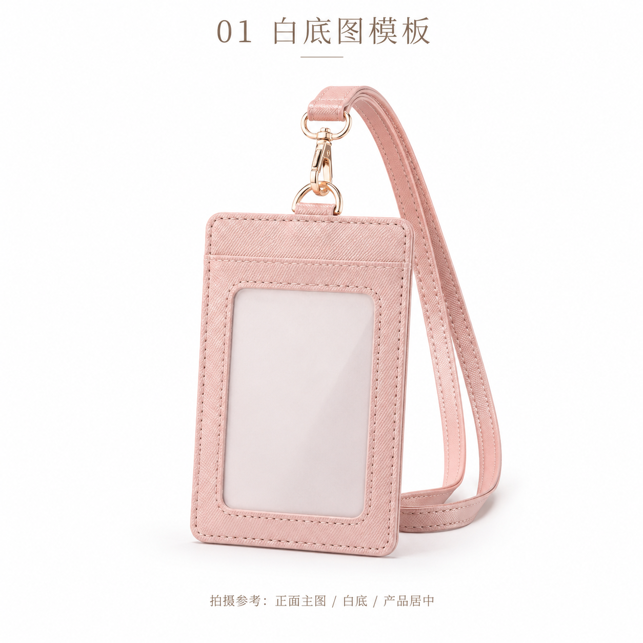 证件套